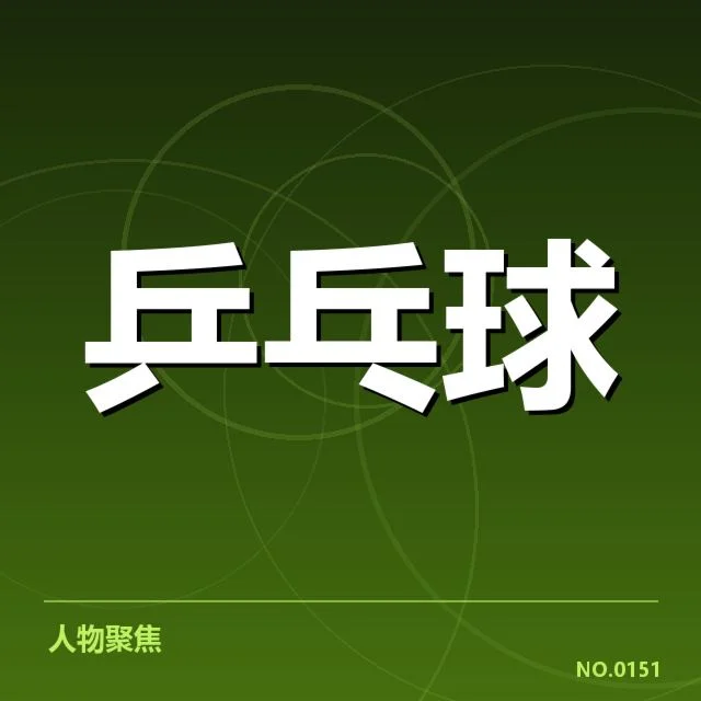 大满贯赛事前瞻：十年变迁背后，赛事格局疑问