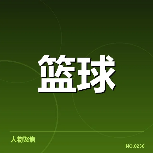 广东宏远新秀赛场表现：球队未来潜力几何