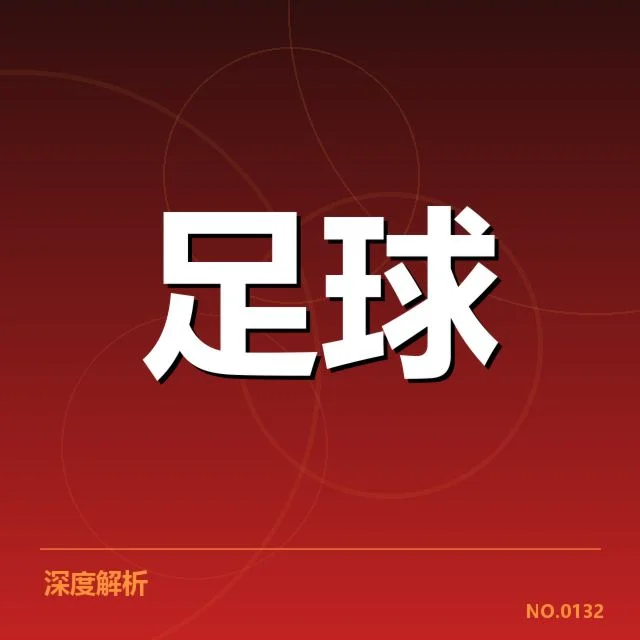 塞维利亚中场调度失衡：球队战术调整存在哪些疑问