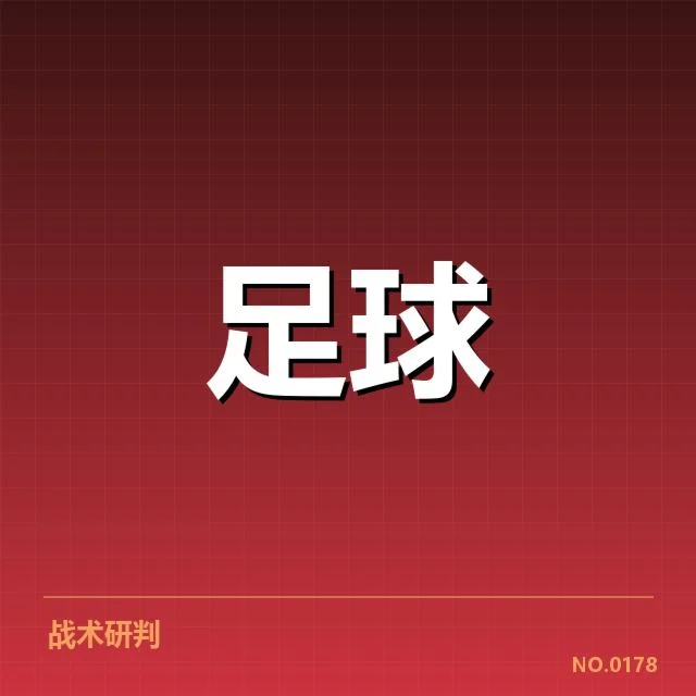 成都蓉城球迷文化：足球氛围如何塑造与延续