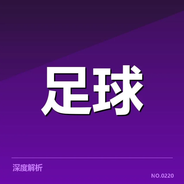 近期帕尔梅拉斯主客场表现：球队状态起伏原因探寻